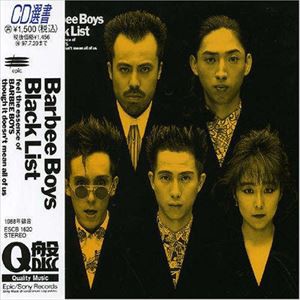 バービーボーイズ / BLACK LIST [CD]