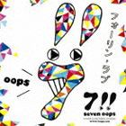 7!! / フォーリン・ラブ [CD]