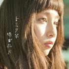 トミタ栞 / 線香花火（通常盤） [CD]