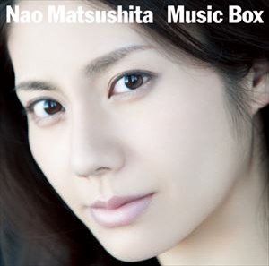 松下奈緒 / Music Box（通常盤） [CD]