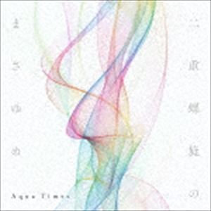 Aqua Timez / 二重螺旋のまさゆめ（初回生産限定盤／CD＋DVD） [CD]