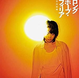 菅田将暉 / ロングホープ・フィリア（初回生産限定盤／CD＋DVD） [CD]