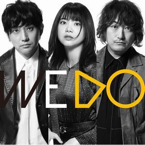 いきものがかり / WE DO（初回生産限定盤） [CD]