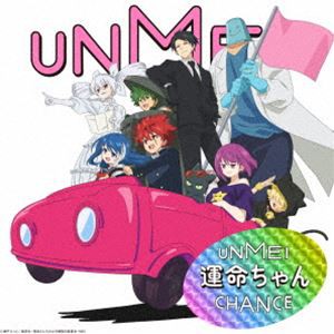 いきものがかり / 運命ちゃん（期間限定生産盤／アニメ盤／CD＋Blu-ray） [CD]