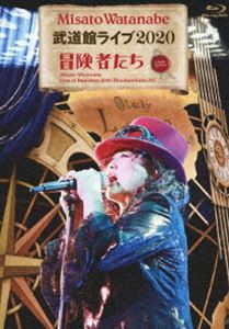 渡辺美里 武道館ライブ2020 冒険者たち [Blu-ray]