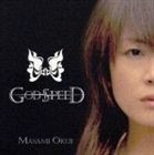 奥井雅美 / GOD SPEED [CD]