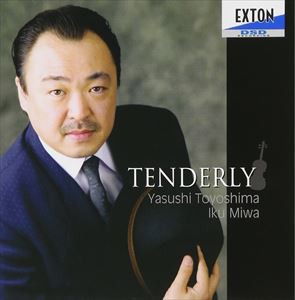 豊嶋泰嗣／三輪郁 / テンダリー Tenderly [CD]