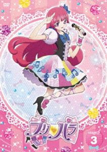 プリパラ Stage.3 [DVD]