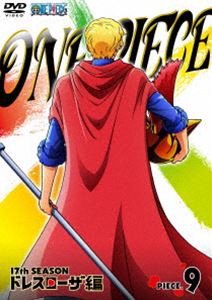 ONE PIECE ワンピース 17THシーズン ドレスローザ編 piece.9 [DVD]