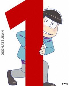 おそ松さん 第一松（初回生産限定版 DVD） [DVD]