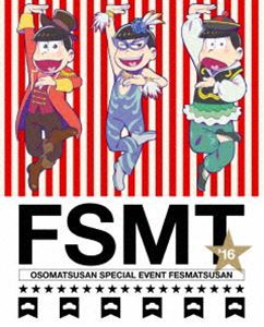 おそ松さんスペシャルイベント フェス松さん’16 [DVD]