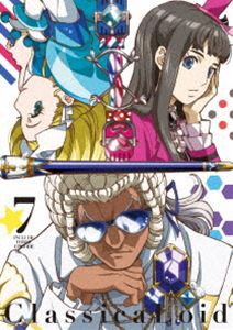 クラシカロイド 7 [DVD]