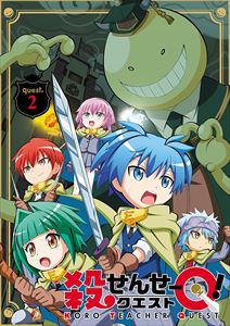 殺せんせーQ! DVD初回生産限定版 quest.2 [DVD]