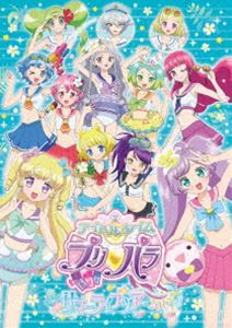 Dvd アニメ アイドルタイムプリパラ サマーライブツアー17の通販はau Wowma ワウマ サプライズweb 商品ロットナンバー