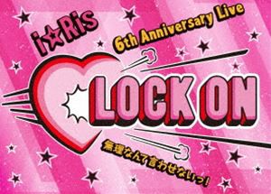 『i☆Ris 6th Anniversary Live〜Lock on（白抜きハート記号）無理なんて言わせないっ!〜』（初回生産限定盤） [DVD]