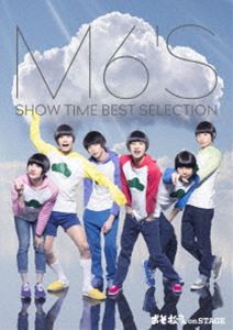 舞台 おそ松さん on STAGE 〜M6’S SHOW TIME BEST SELECTION〜 DVD [DVD]
