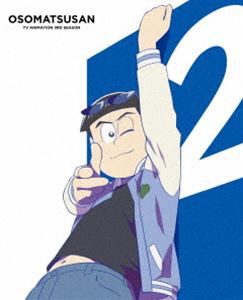 おそ松さん第3期 第2松 DVD [DVD]