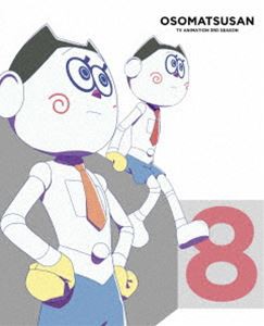 おそ松さん第3期 第8松 DVD [DVD]