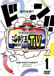 ワンピースバラエティ 海賊王におれはなるTV 1 [DVD]