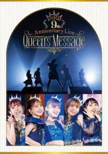 i☆Ris 9th Anniversary Live 〜Queen’s Message〜（通常盤） [DVD]