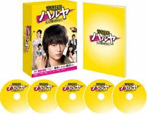 青春探偵ハルヤ DVD-BOX [DVD]