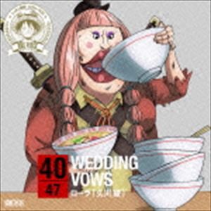 ローラ（久川綾） / ONE PIECE ニッポン縦断! 47クルーズCD in 福岡 WEDDING VOWS [CD]