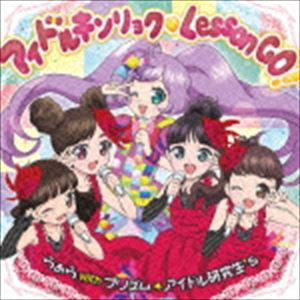 らぁら with プリズム★アイドル研究生’s / アイドルキンリョク□Lesson GO!（CD＋DVD） [CD]