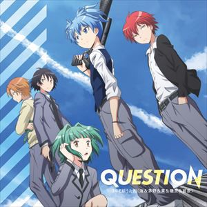 3年E組うた担 / 暗殺教室 第2期 オープニングテーマ：：QUESTION [CD]