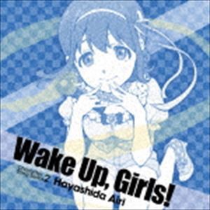 林田藍里（CV.永野愛理） / Wake Up，Girls! Character song series2 林田藍里 [CD]