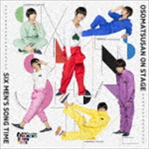 おそ松さん on STAGE 〜SIX MEN’S SONG TIME〜 [CD]