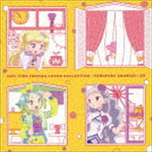 アイドルタイムプリパラ♪ソングコレクション 〜ゆめペコおかわり!〜DX（CD＋DVD） [CD]