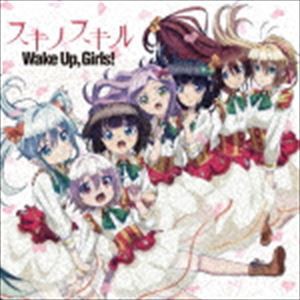 Wake Up，Girls! / スキノスキル [CD]