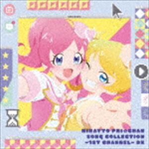 キラッとプリ☆チャン♪ソングコレクション〜1stチャンネル〜 DX（CD＋DVD） [CD]