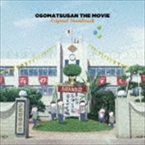 橋本由香利 / えいがのおそ松さんオリジナルサウンドトラック [CD]