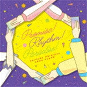 プロミス!リズム!パラダイス! [CD]