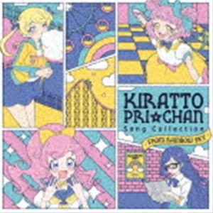 キラッとプリ☆チャン♪ソングコレクション〜from RAINBOW SKY〜 [CD]