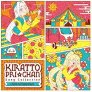 キラッとプリ☆チャン♪ソングコレクション〜from SUNSHINE CIRCUS〜 [CD]