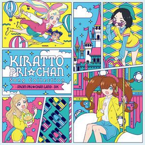 キラッとプリ☆チャン♪ソングコレクション〜from PRI☆CHAN LAND〜 DX（CD＋DVD） [CD]