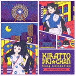 キラッとプリ☆チャン♪ソングコレクション〜from MOONLIGHT MAGIC〜 [CD]