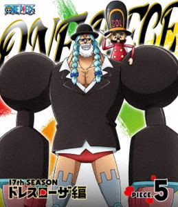 ONE PIECE ワンピース 17THシーズン ドレスローザ編 piece.5 [Blu-ray]