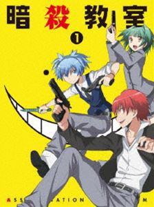 暗殺教室 Blu-ray初回生産限定版 1 [Blu-ray]