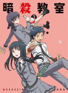 暗殺教室 Blu-ray初回生産限定版 3 [Blu-ray]