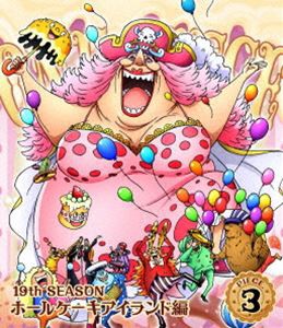 ONE PIECE ワンピース 19THシーズン ホールケーキアイランド編 piece.3 [Blu-ray]