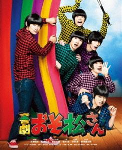 喜劇「おそ松さん」Blu-ray Discごほうび版 [Blu-ray]