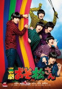 喜劇「おそ松さん」Blu-ray Disc通常版 [Blu-ray]