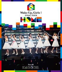 Wake Up，Girls! FINAL TOUR —HOME—〜PART III KADODE〜 [Blu-ray]