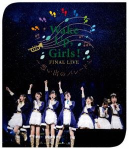 Wake Up，Girls! FINAL LIVE 想い出のパレード [Blu-ray]