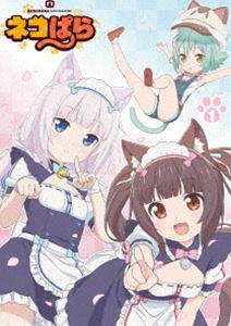 TVアニメ「ネコぱら」Blu-ray BOX I [Blu-ray]