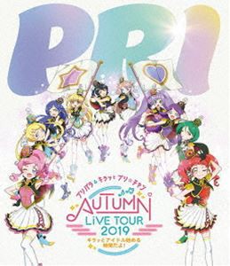 プリパラ＆キラッとプリ☆チャンAUTUMN LIVE TOUR 2019 〜キラッと!アイドルはじめる時間だよ!〜 [Blu-ray]