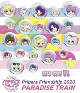 Pripara Friendship 2020 パラダイストレイン! [Blu-ray]